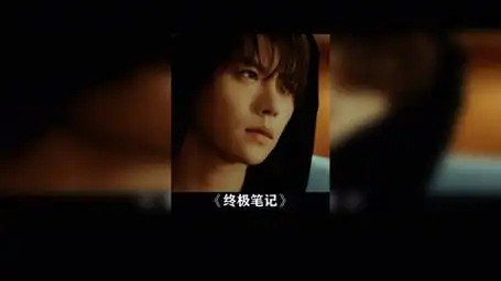 这应该是最还原的小哥了吧 终极笔记 曾舜晞 肖宇梁 成方旭