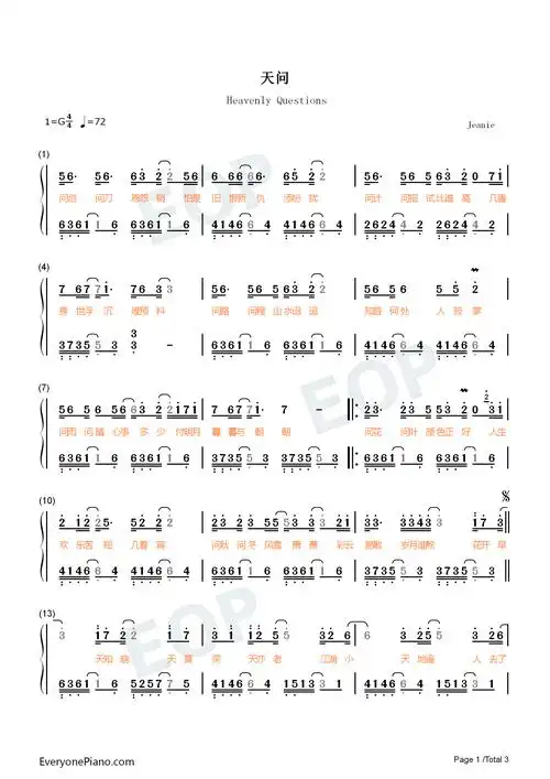 天问-原调简单版-山河令主题曲双手简谱预览1-钢琴谱文件(五线谱,双手