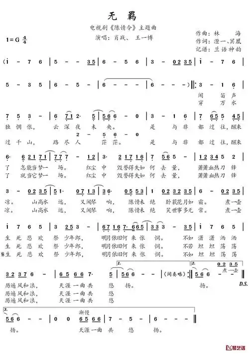 无羁钢琴谱78战战78耶啵不喜