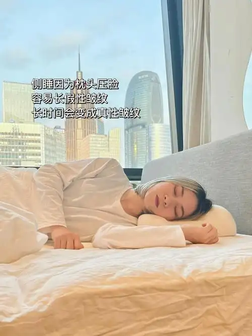侧睡党必入的美容枕侧睡和平躺没差