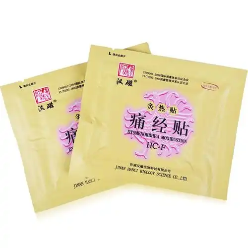 汉磁灸热贴-痛经贴-123