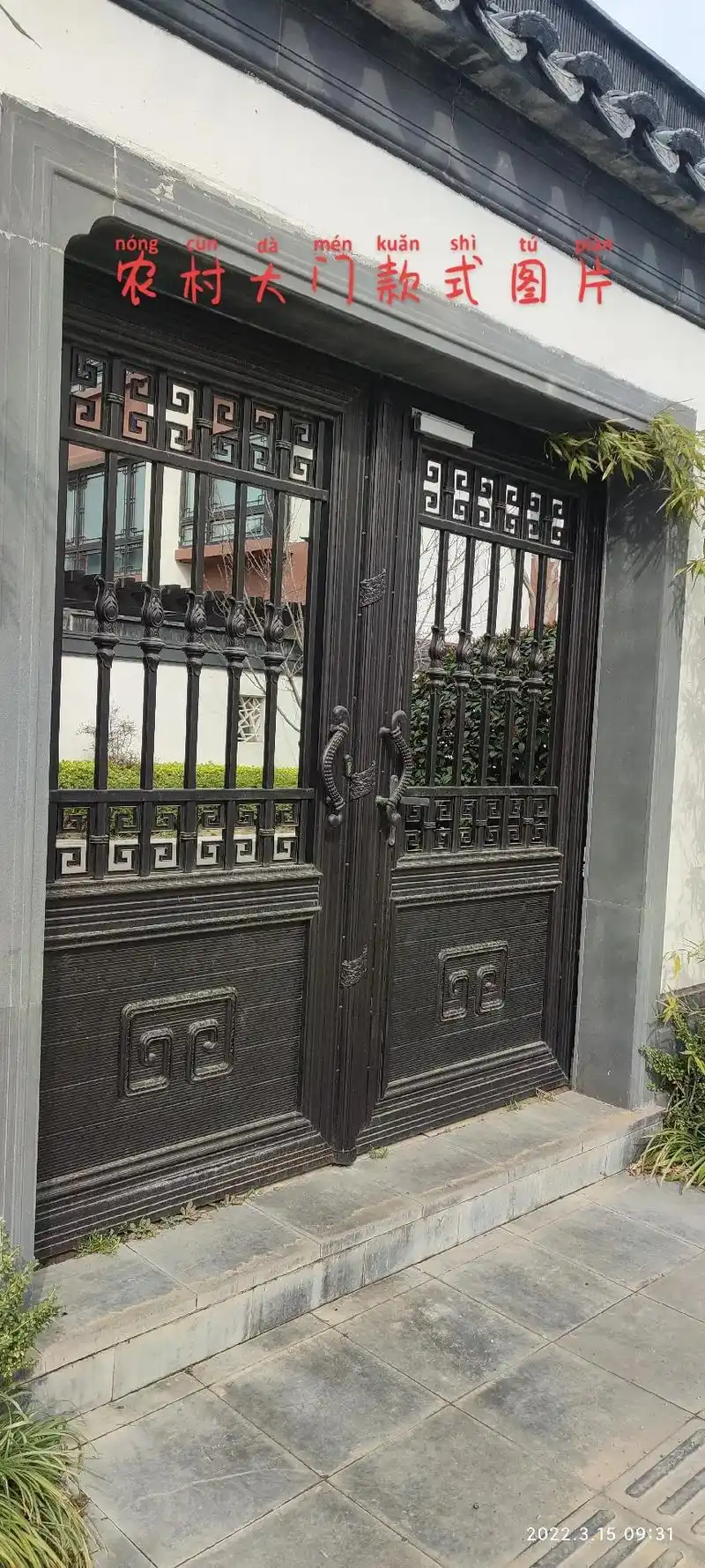 创作灵感 农村大门款式图片400起#庭院大门 #庭院大门定 - 抖音