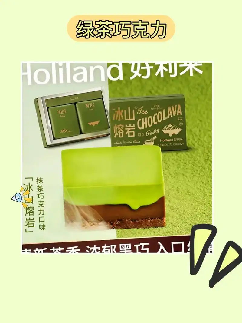 熔岩蛋糕抹茶味90 夏季零食下午茶必备!我的新 - 抖音