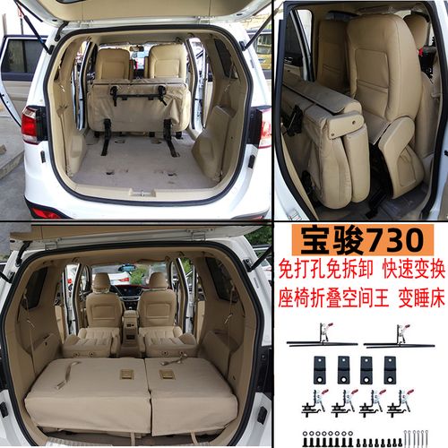 宝骏730座椅改装折叠改大空间变货车快拆翻转平铺变睡床合页配件