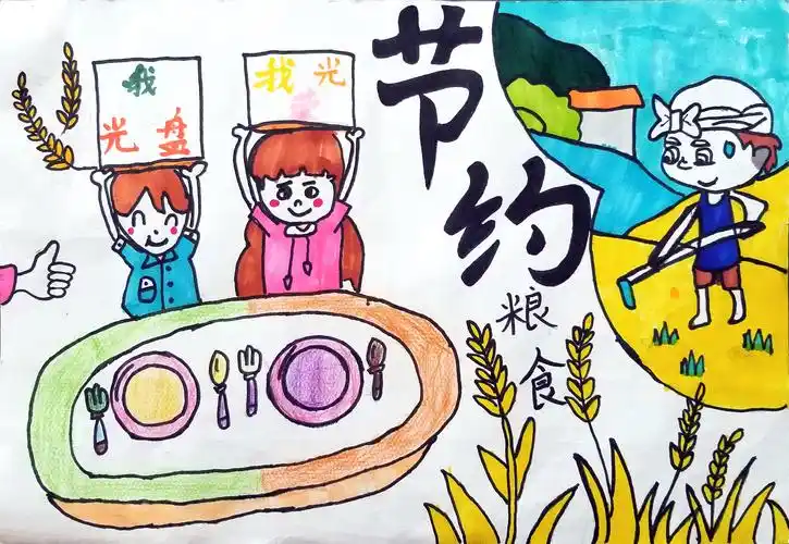 开学第一课小画家助力光盘行动