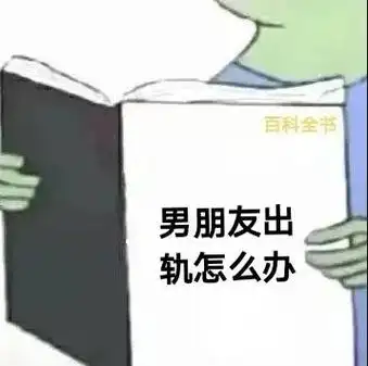 吵架给你个台阶下不下图片表情包无水印高清版v10