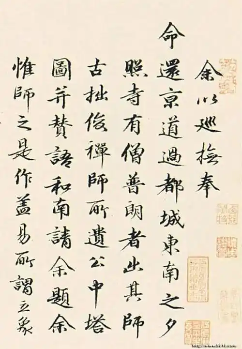 明代 于谦 行书《石灰吟》