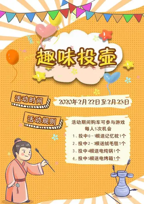 互动游戏海报 - 原创作品 - 站酷(zcool)