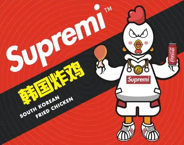 supremi韩国炸鸡