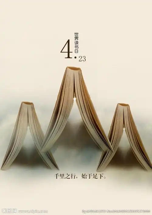 书本海报设计图__海报设计_广告设计_设计图库_昵图网nipic.com