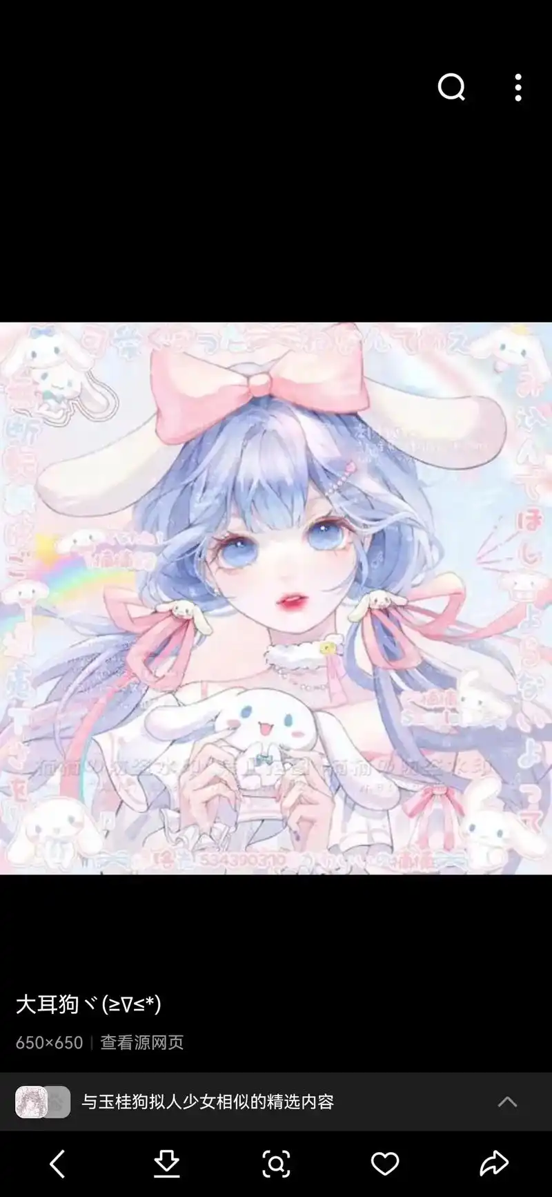 给朋友们画的玉桂狗拟人好滴我流软妹 与玉桂狗拟人少女相似的精 - 抖