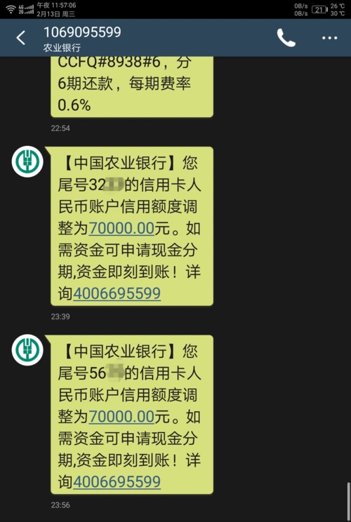 农业银行讨论区 - 我爱卡论坛