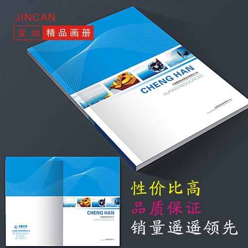 画册印刷厂杂志期刊样本宣传册印刷彩页折页册子设计打印