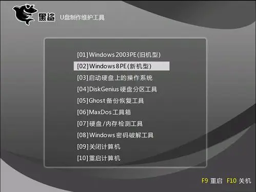 黑鲨装机大师 v2.5.43 官方版