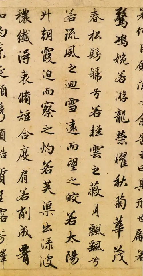 赵孟頫 行楷《洛神赋》天津市艺术博物馆藏本