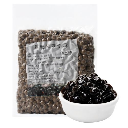 黑猫珍珠粉圆配料 琥珀黑糖黑珍珠奶茶店专用原料 黑糖珍珠500g(大小