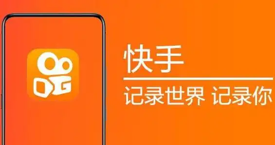 快手2023最新版官方下载-快手极速版app下载-快手极速版免费下载