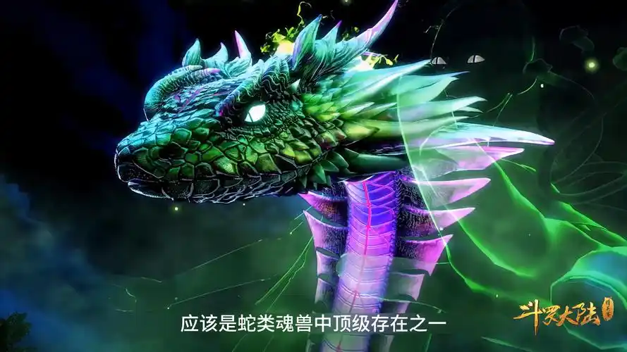 龙蛇大战#斗罗大陆 #动漫解说 #黄金铁三角