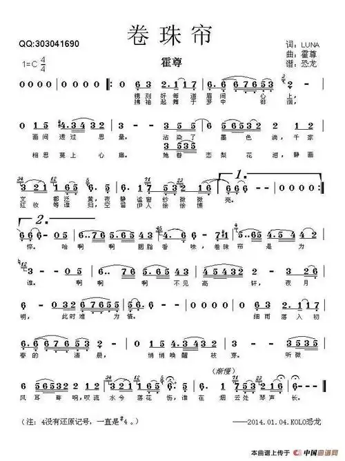 笛子版卷珠帘第一次听太美了