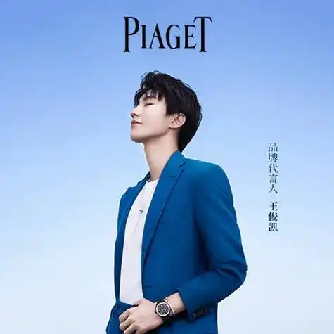 王俊凯伯爵品牌代言人.#王俊凯 #伯爵#伯爵品牌代言人 #王 - 抖音