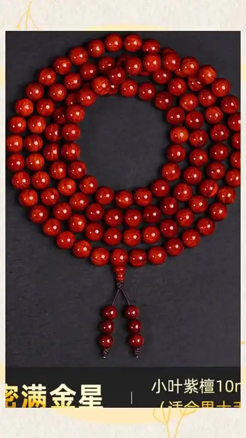 正宗印度小叶紫檀108颗佛珠男女项手链老料满金星手串檀香念珠2.