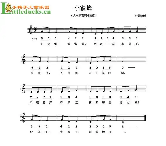 儿歌蜜蜂做工flash, 关键词:儿歌简谱大全儿童歌曲简谱儿歌钢琴