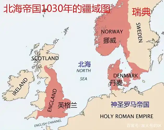 雄霸北海的海盗帝国,丹麦克努特大帝与北海大帝国——丹麦简史2