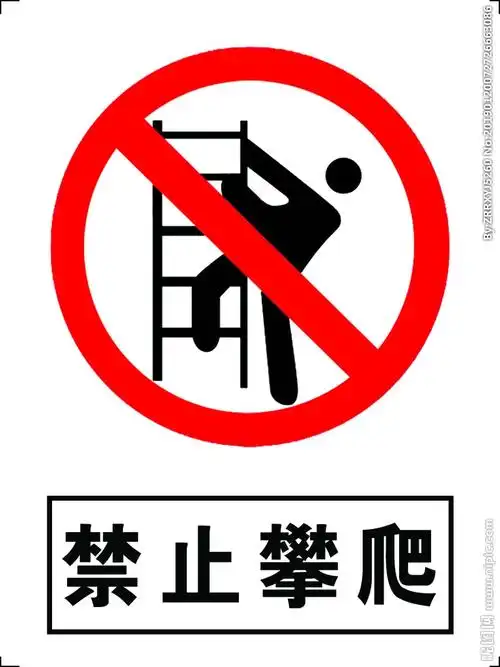 金钥匙幼儿园安全课堂———认识安全标志