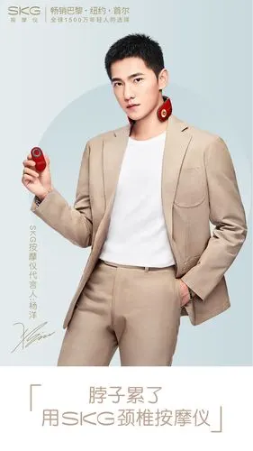 杨洋代言skg按摩仪,共同呼吁不做低头族