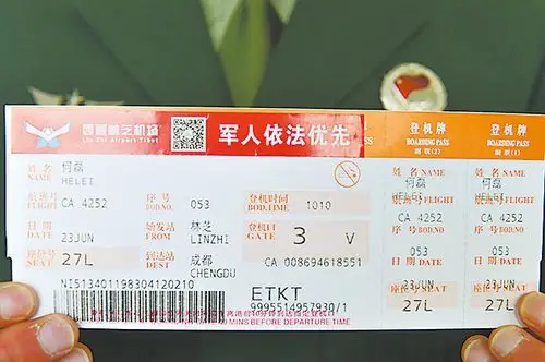 《士官证》《文职人员证》《职工证》《离休干部荣誉证》《军官退休证