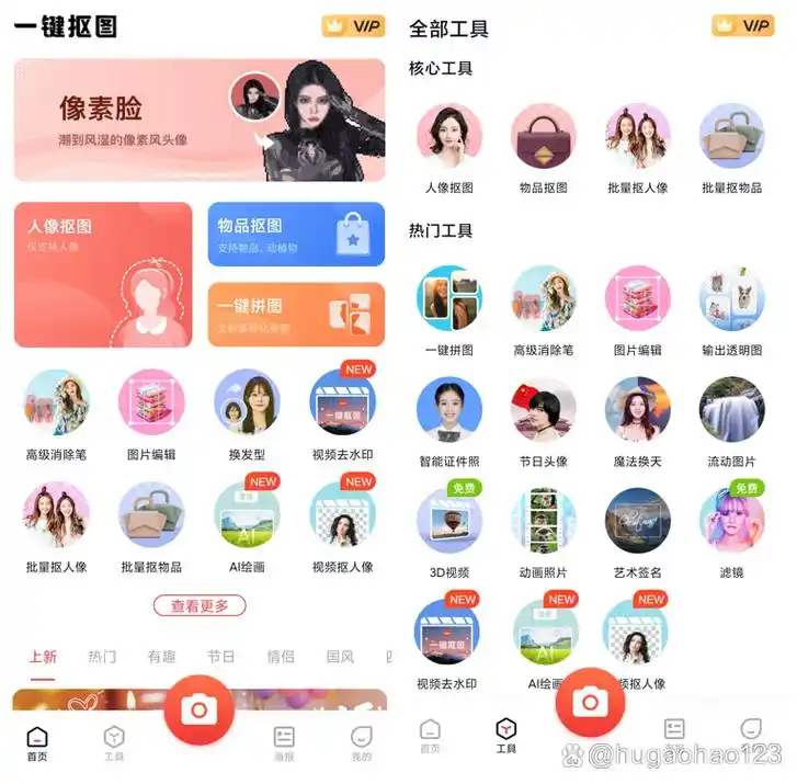 无缝拼图的app有哪些推荐