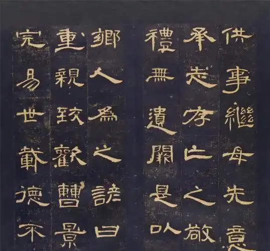 隶书字帖曹全碑原碑隶书字帖推荐