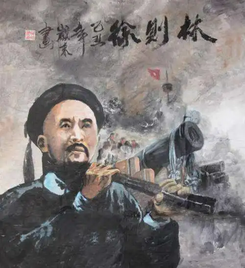 林则徐除了虎门销烟外这些功绩也应该被后人铭记