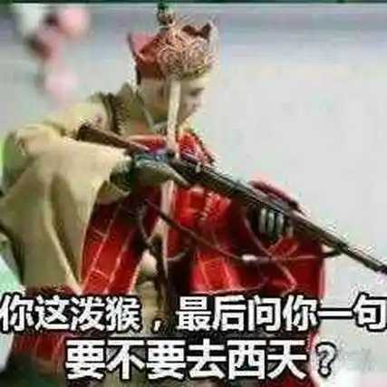 搞笑gif:什么时候唐僧不念咒了改拿枪了