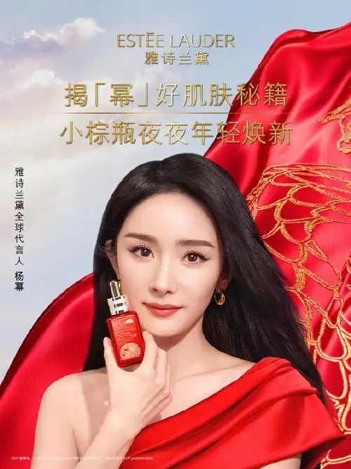 把春意穿在身上,将星河收尽眼底,雅诗兰黛全球代言人@杨幂年轻透亮好