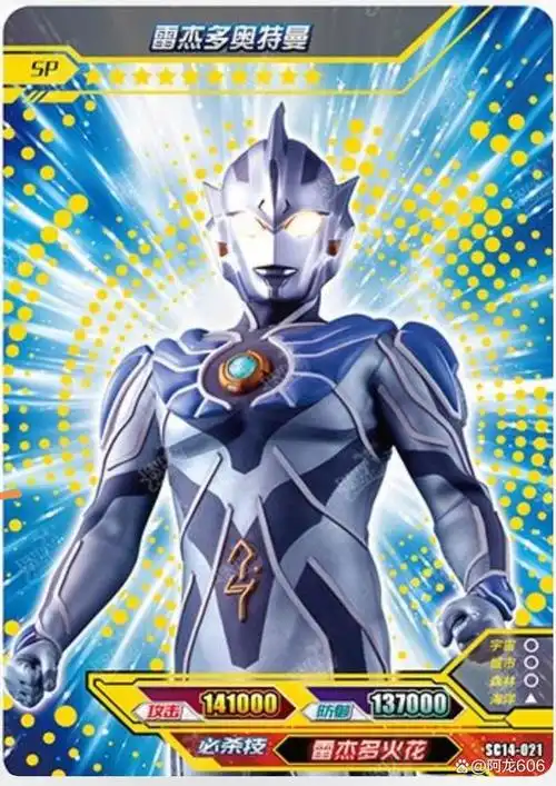 奥特曼卡片最稀有排行