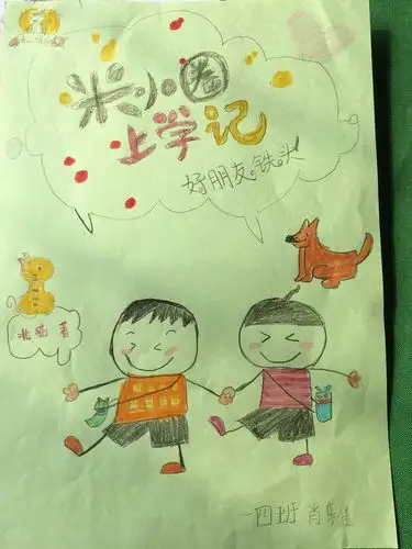 学校建校20周年献礼 写美篇        "立身以立学为本,立学以读书为本"