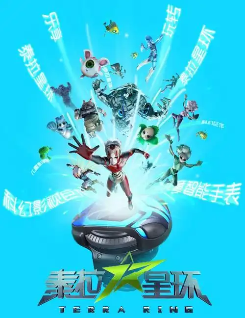 泰拉星环儿童智能手表体感对战功能很棒