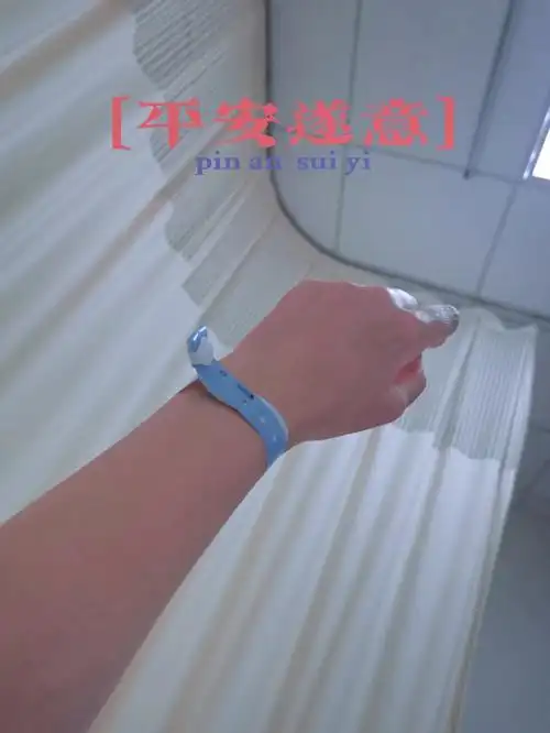 麻麻,手环你已带上,可我偏不发动