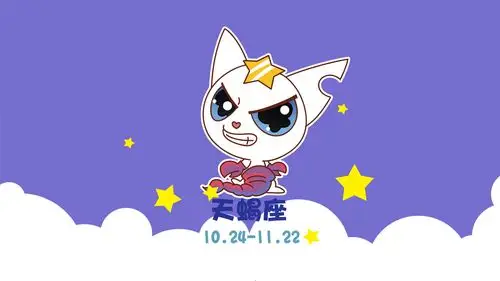 十二星座可爱卡通图片电脑桌面壁纸