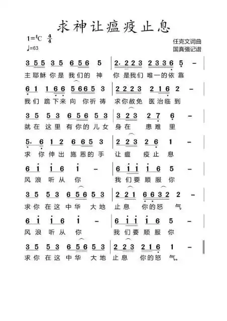 快乐人生空间-图片-止息瘟疫