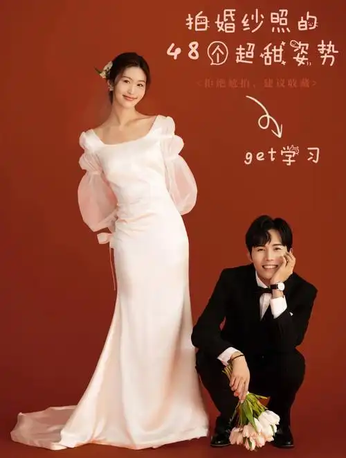 拍婚纱照的48个超甜姿势合集73备婚女孩收藏