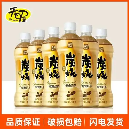 天喔 炭烧鸳鸯奶茶500ml*6瓶 整箱装红茶奶茶饮品饮料-阿里巴巴