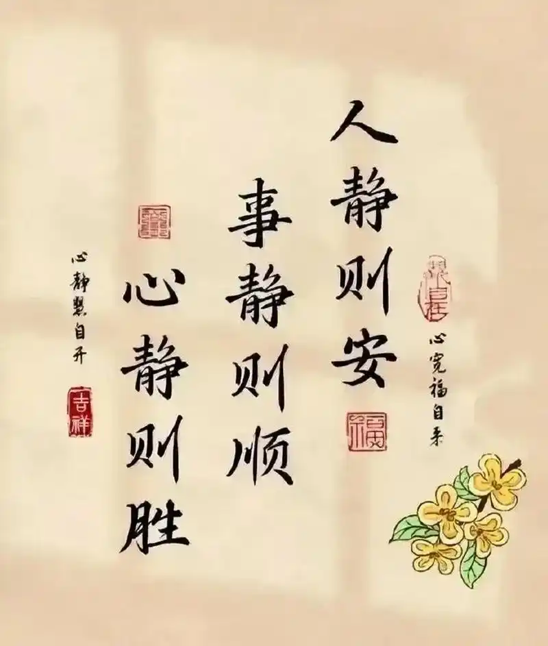 禅理智慧#   真正有修养,有品位的人,话有三不说:贬低别人的话不说.