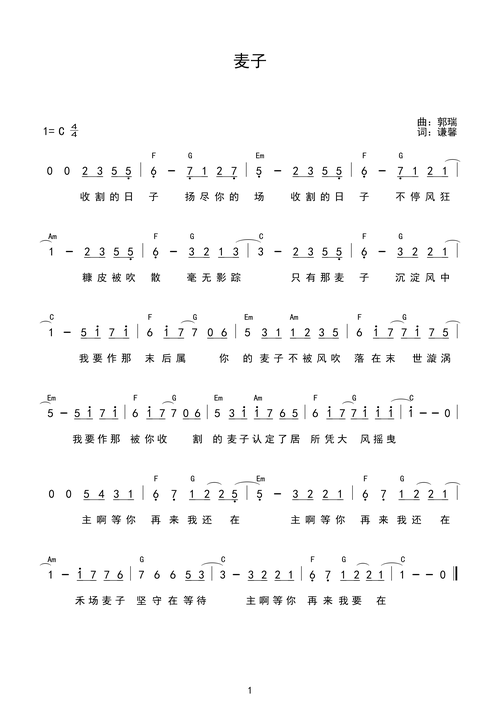 高清大字版 简谱一粒麦子 歌谱 恩泉佳音续集 三 赞美诗网一粒麦子