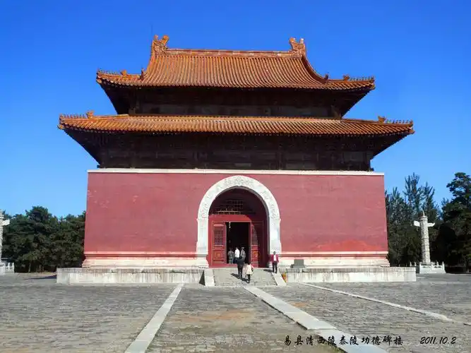 功德碑楼易县清西陵泰陵