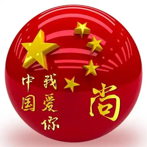 合集7《我爱你中国》350张百家姓头像,五星红旗姓氏头像不断更新