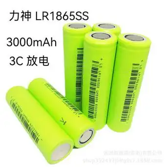 力神18650 3000mah动力3c锂电池 储能电源 电动车电池组 电动工具