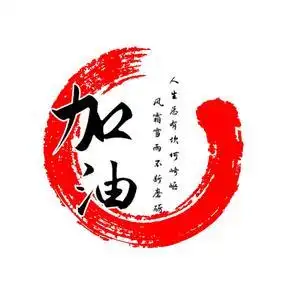 精彩看点(正能量)头像