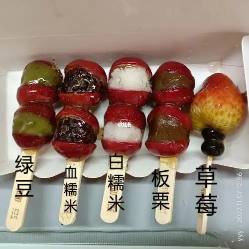 立冬必备|冰糖葫芦